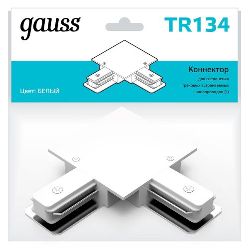 Коннектор Gauss Track TR134
