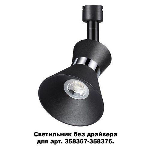 358384 Потолочный светодиодный светильник Novotech Compo 358384