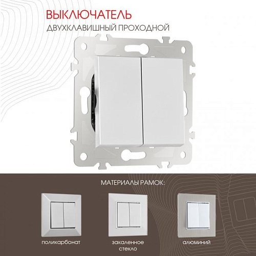 203.32-2.silver Выключатель Arte Milano Am-203 203.32-2.silver