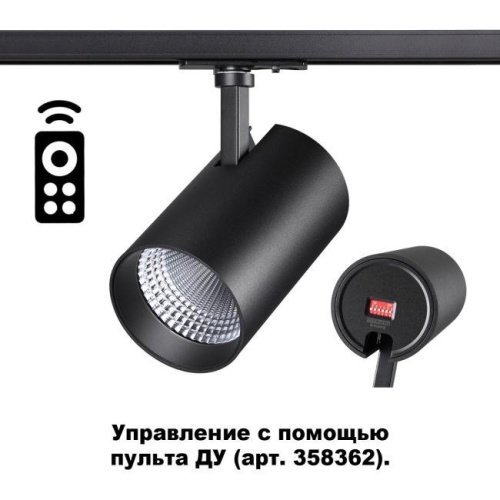 358359 Трековый светильник Novotech Nail 358359