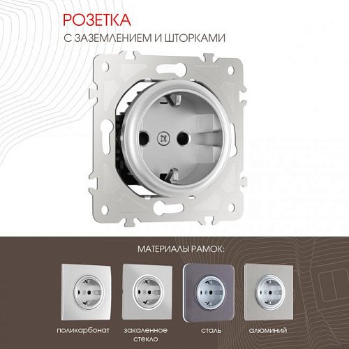 Розетка Arte Milano Am-202 202.40-1.silver