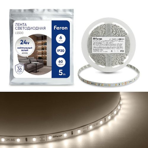 LED лента Feron LS500 41525