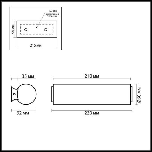 Настенно потолочный светильник Odeon Light TUBE 2028/1W