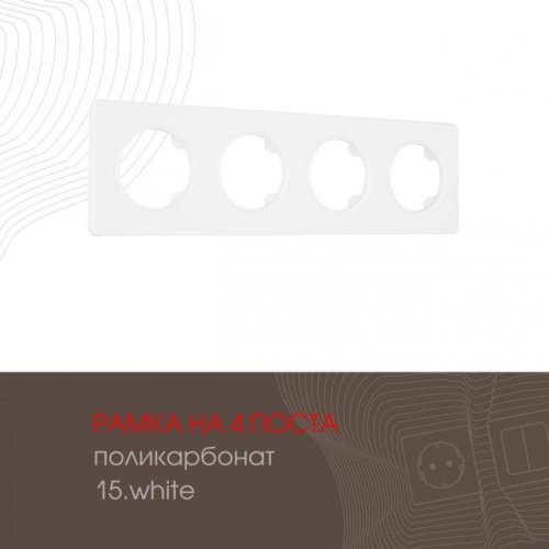 502.15-4.white Рамка Arte Milano Am-502.15 502.15-4.white