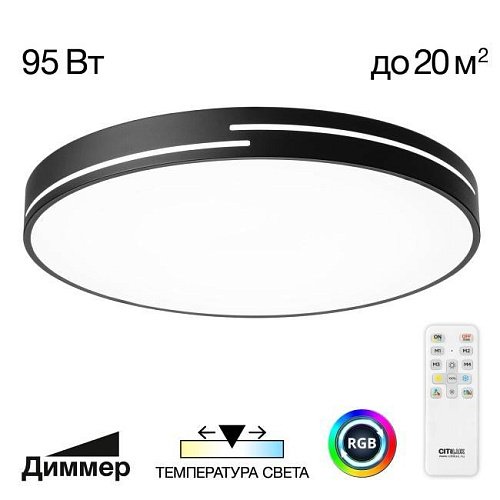 CL72495GL1 Светильник потолочный Citilux Купер Лайн CL72495GL1