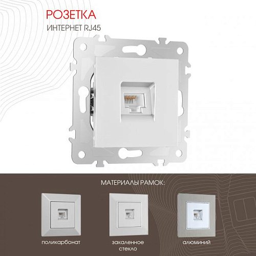 Розетка Arte Milano Am-203 203.45-1.silver