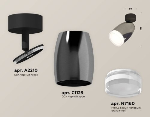 XM1123005 Светильник спот Ambrella Techno XM1123005