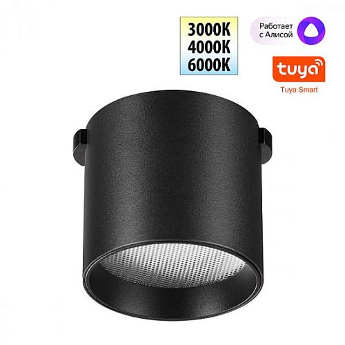 359473 Трековый светильник Novotech Easy 359473