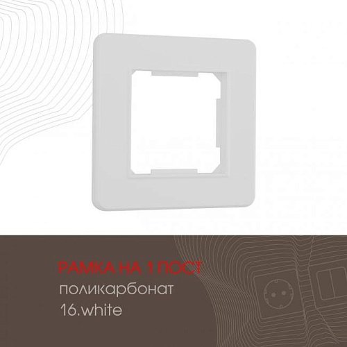Рамка Arte Milano Am-502.16 502.16-1.white