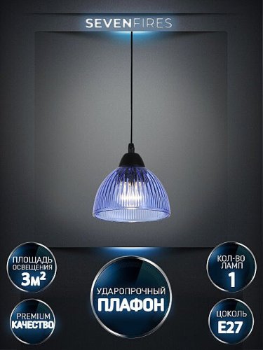 WD4004/1P-BK-BL Светильник подвесной Wedo Light Dzhenis WD4004/1P-BK-BL