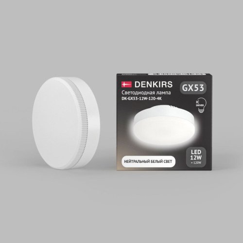 Светодиодная лампа Denkirs Gx53 DK-GX53-12W-120-4K