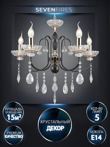 Подвесная люстра Wedo Light Dzhana WD3630/5H-CF-FGD-CL