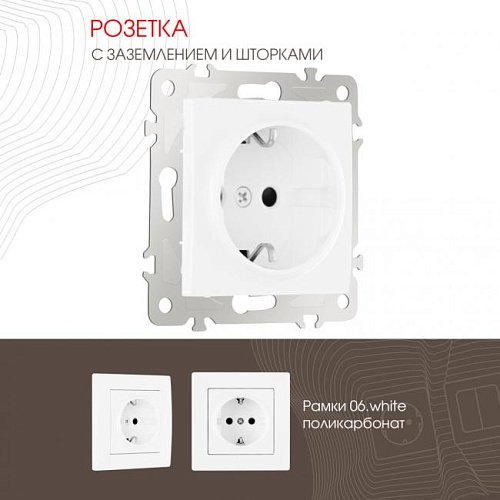 206.40-1.white Розетка Arte Milano Am-206 206.40-1.white