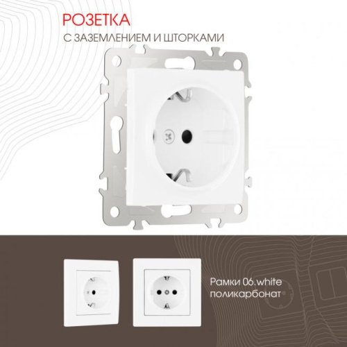 Розетка Arte Milano Am-206 206.40-1.white