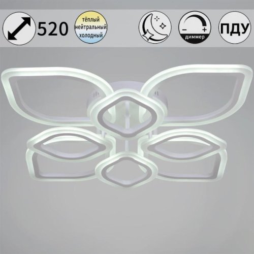 Потолочная люстра 02303-0.3-4+4 WH