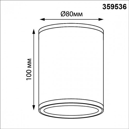 Уличный потолочный светильник Novotech Tumbler 359536