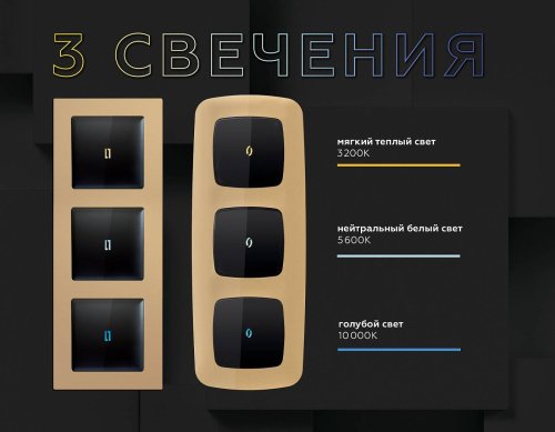 Лампа подсветки проходных выключателей 0.1W LED 10000K (голубой свет) QUANT Ambrella Volt Light G29B