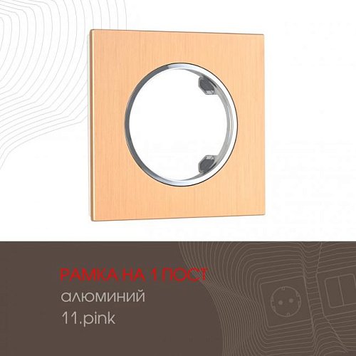 Рамка Arte Milano Am-502.11 502.11-1.pink