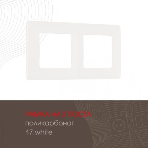 517.17-2.white Рамка Arte Milano Am-517.17 517.17-2.white