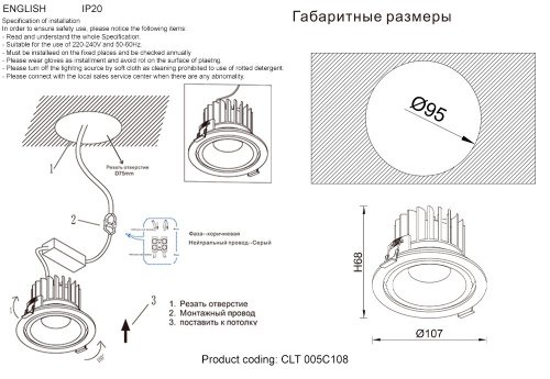 Встраиваемый светильник Crystal Lux CLT 005 CLT 005C108 BL