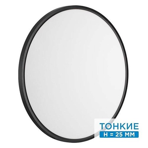 7660/48L Настенно потолочный светильник Sonex Alfa Black 7660/48L
