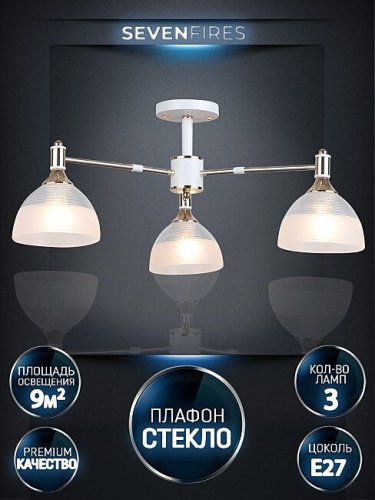 Потолочная люстра Wedo Light Alana WD3616/3C-WT-FGD-WT