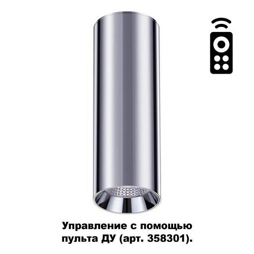 358314 Накладной светильник Novotech Demi 358314