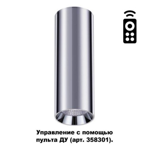 358314 Накладной светильник Novotech Demi 358314