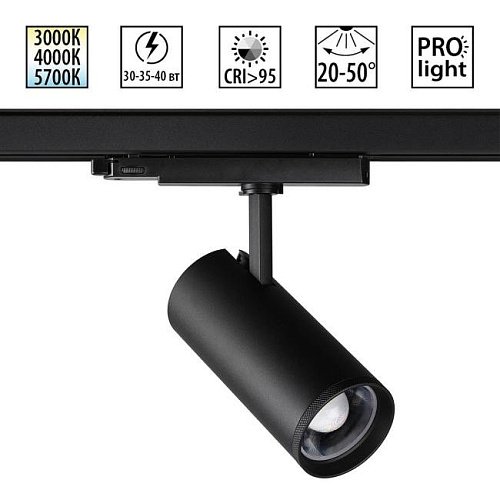 359584 Трековый светильник Novotech Nail 359584