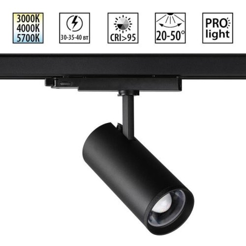 359584 Трековый светильник Novotech Nail 359584