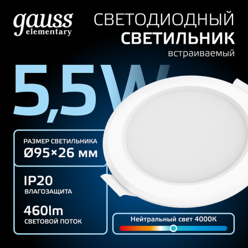 997420205 Встраиваемый светильник Gauss 997420205