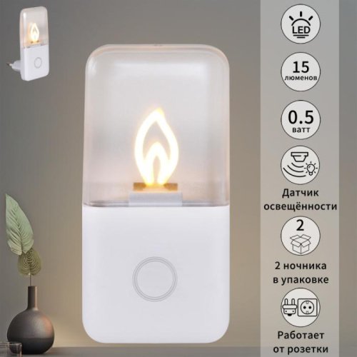 Ночник 00302-0.2-01