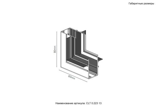 Внутренний соединитель угловой для встраиваемого магнитного шинопровода для ГКЛ12,5 мм Crystal Lux Space CLT 0.223 13 WH
