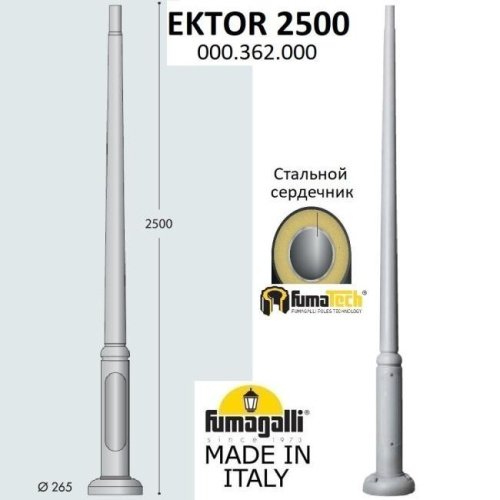 000.362.000.L0 Столб Fumagalli Столб Модерн 000.362.000.L0