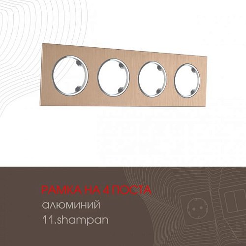 Рамка Arte Milano Am-502.11 502.11-4.shampan