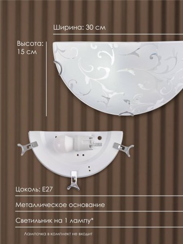 Настенно потолочный светильник Мелодия Света Snow White 000059670