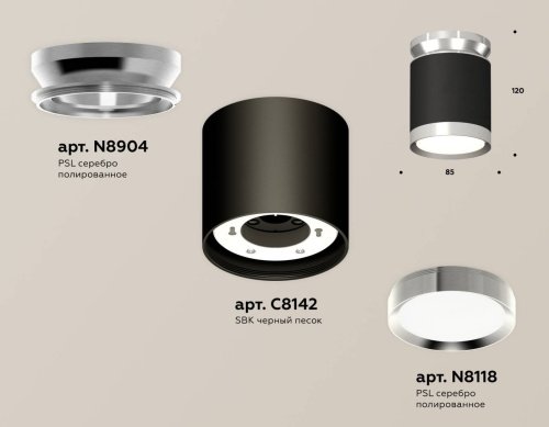 Накладной светильник Ambrella Techno XS8142025