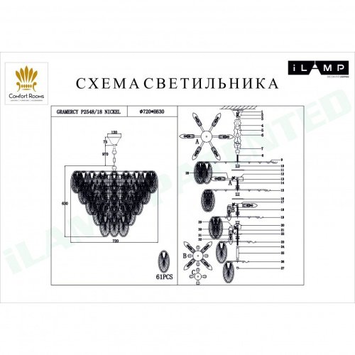 P2548-18 NIC Люстра подвесная Gramercy iLamp P2548-18 NIC