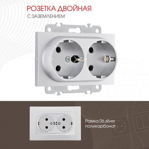 206.40-2.silver Розетка Arte Milano Am-206 206.40-2.silver