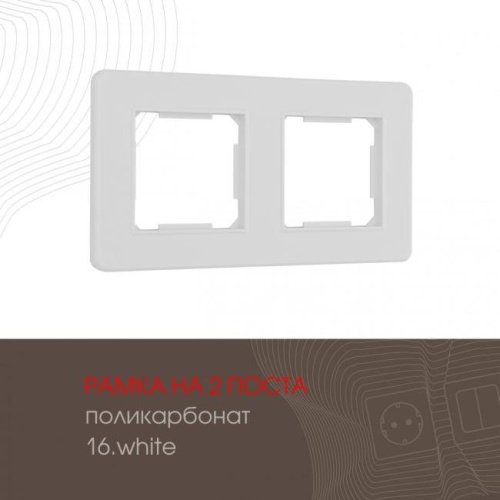 502.16-2.white Рамка Arte Milano Am-502.16 502.16-2.white