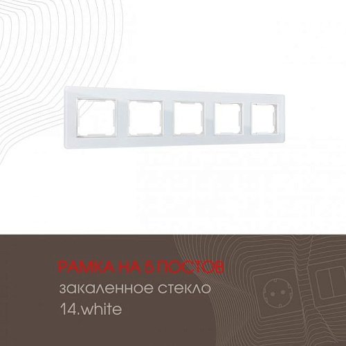 Рамка Arte Milano Am-503.14 503.14-5.white