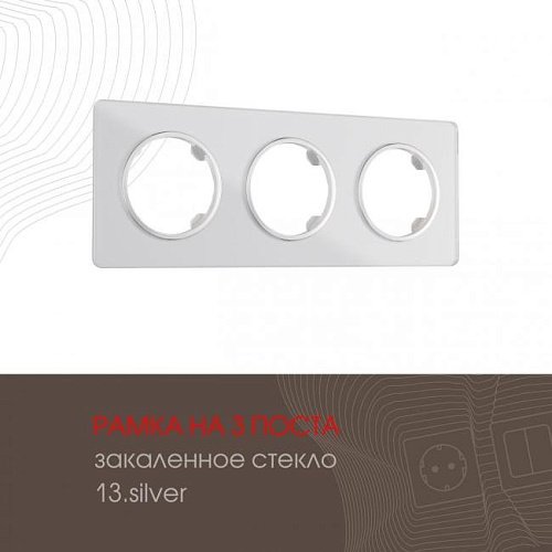 Рамка Arte Milano Am-502.13 502.13-3.silver