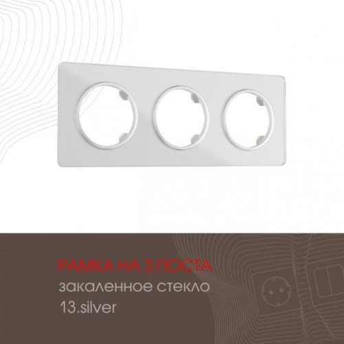 Рамка Arte Milano Am-502.13 502.13-3.silver