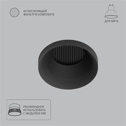 Встраиваемый светильник Arte Lamp Ducre A8094PL-1BK