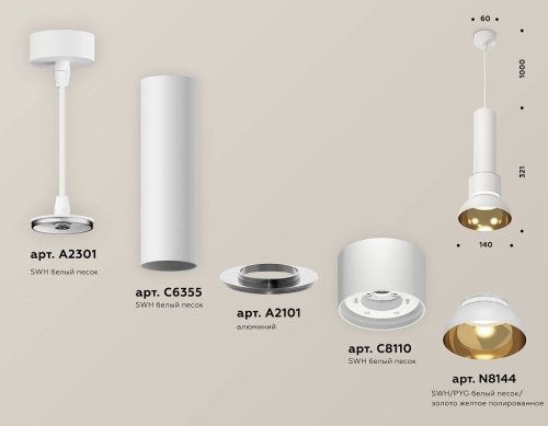 XP8110007 Светильник подвесной Ambrella Techno XP8110007