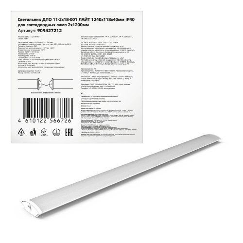 Мебельный светильник Gauss ДПО-Т8-G13 909427212