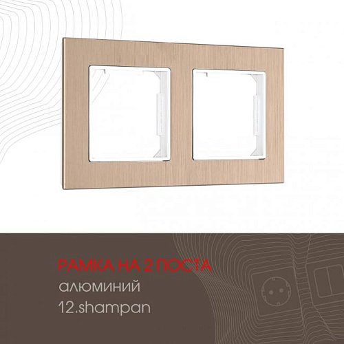 Рамка Arte Milano Am-503.12 503.12-2.shampan