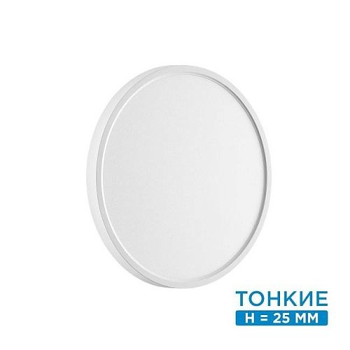 7659/24L Настенно потолочный светильник Sonex Alfa White 7659/24L