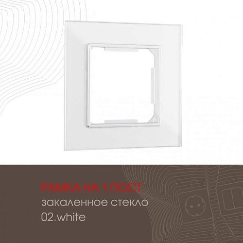 Рамка Arte Milano Am-503.02 503.02-1.white