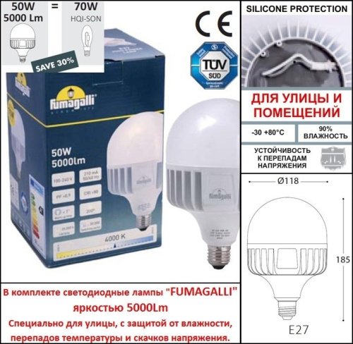 E35.205.R20.AYH27DN Столб фонарный уличный Fumagalli Noemi E35.205.R20.AYH27DN